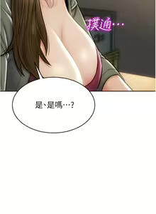 Page 669 of 致命坏男人 1-54 - preview thumbnail