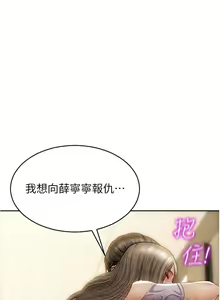 Page 684 of 致命坏男人 1-54 - preview thumbnail