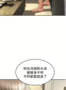 Page 694 of 致命坏男人 1-54 - preview thumbnail