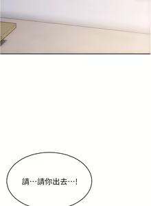 Page 698 of 致命坏男人 1-54 - preview thumbnail