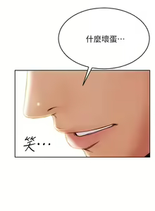 Page 709 of 致命坏男人 1-54 - preview thumbnail