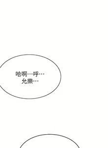 Page 755 of 致命坏男人 1-54 - preview thumbnail