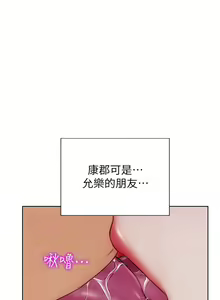 Page 793 of 致命坏男人 1-54 - preview thumbnail
