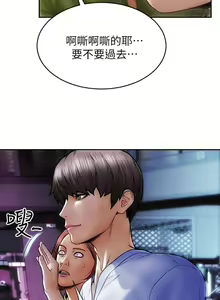 Page 8 of 致命坏男人 1-54 - preview thumbnail
