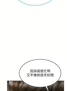 Page 811 of 致命坏男人 1-54 - preview thumbnail