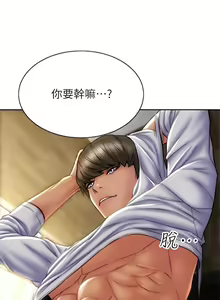 Page 830 of 致命坏男人 1-54 - preview thumbnail