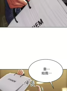Page 83 of 致命坏男人 1-54 - preview thumbnail