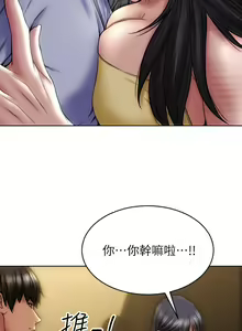 Page 84 of 致命坏男人 1-54 - preview thumbnail