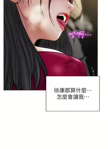Page 849 of 致命坏男人 1-54 - preview thumbnail