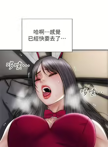 Page 850 of 致命坏男人 1-54 - preview thumbnail