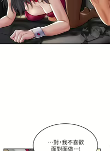 Page 862 of 致命坏男人 1-54 - preview thumbnail