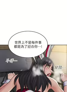 Page 868 of 致命坏男人 1-54 - preview thumbnail