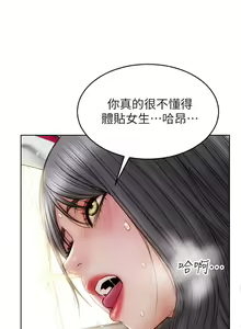 Page 871 of 致命坏男人 1-54 - preview thumbnail