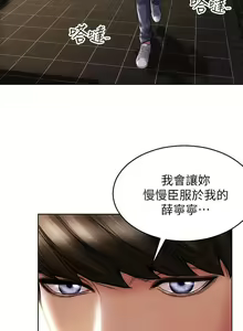 Page 88 of 致命坏男人 1-54 - preview thumbnail