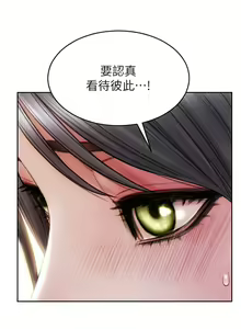 Page 907 of 致命坏男人 1-54 - preview thumbnail