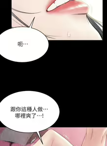 Page 92 of 致命坏男人 1-54 - preview thumbnail