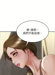 Page 938 of 致命坏男人 1-54 - preview thumbnail