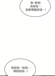 Page 977 of 致命坏男人 1-54 - preview thumbnail