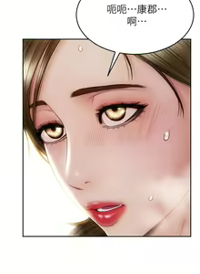Page 980 of 致命坏男人 1-54 - preview thumbnail