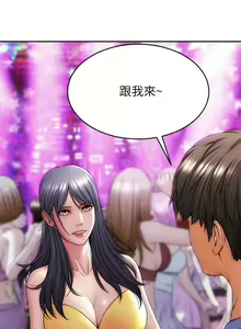 Page 10 of 致命坏男人 1-54 - preview thumbnail