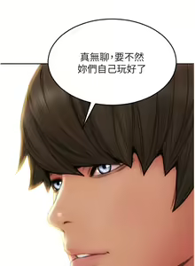 Page 1016 of 致命坏男人 55-85 完结 - preview thumbnail