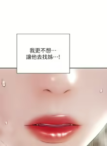 Page 102 of 致命坏男人 55-85 完结 - preview thumbnail