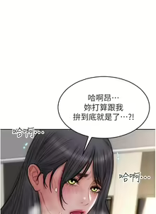 Page 1031 of 致命坏男人 55-85 完结 - preview thumbnail