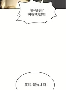 Page 1041 of 致命坏男人 55-85 完结 - preview thumbnail