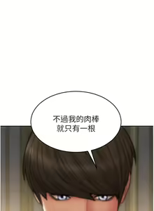 Page 1044 of 致命坏男人 55-85 完结 - preview thumbnail
