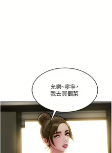 Page 1080 of 致命坏男人 55-85 完结 - preview thumbnail
