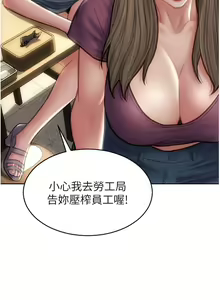 Page 1083 of 致命坏男人 55-85 完结 - preview thumbnail