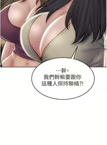 Page 1090 of 致命坏男人 55-85 完结 - preview thumbnail
