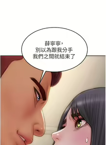 Page 1091 of 致命坏男人 55-85 完结 - preview thumbnail