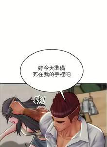 Page 1099 of 致命坏男人 55-85 完结 - preview thumbnail
