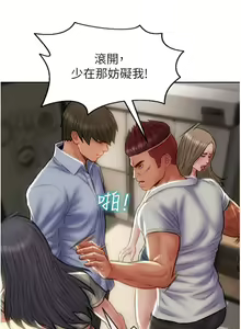 Page 1111 of 致命坏男人 55-85 完结 - preview thumbnail