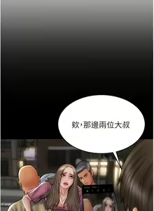 Page 1117 of 致命坏男人 55-85 完结 - preview thumbnail