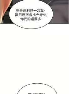 Page 1120 of 致命坏男人 55-85 完结 - preview thumbnail
