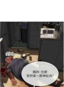Page 1158 of 致命坏男人 55-85 完结 - preview thumbnail