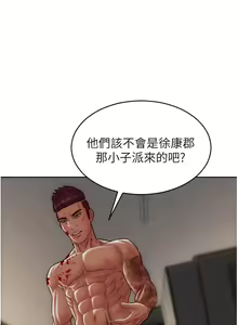 Page 1159 of 致命坏男人 55-85 完结 - preview thumbnail