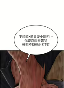 Page 1162 of 致命坏男人 55-85 完结 - preview thumbnail