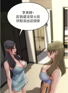 Page 1167 of 致命坏男人 55-85 完结 - preview thumbnail