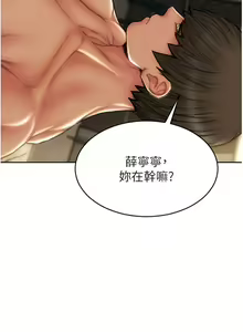 Page 1175 of 致命坏男人 55-85 完结 - preview thumbnail