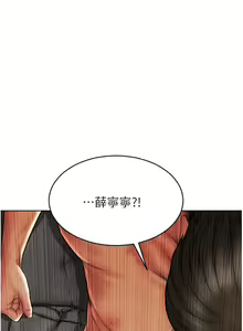 Page 1183 of 致命坏男人 55-85 完结 - preview thumbnail