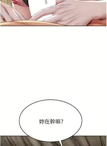 Page 1185 of 致命坏男人 55-85 完结 - preview thumbnail
