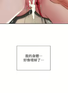 Page 119 of 致命坏男人 55-85 完结 - preview thumbnail