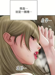 Page 120 of 致命坏男人 55-85 完结 - preview thumbnail