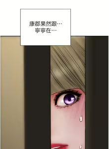 Page 1212 of 致命坏男人 55-85 完结 - preview thumbnail