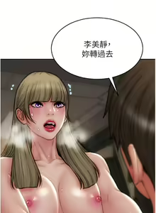 Page 1228 of 致命坏男人 55-85 完结 - preview thumbnail