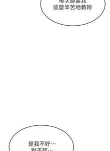 Page 1231 of 致命坏男人 55-85 完结 - preview thumbnail