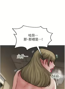 Page 1234 of 致命坏男人 55-85 完结 - preview thumbnail